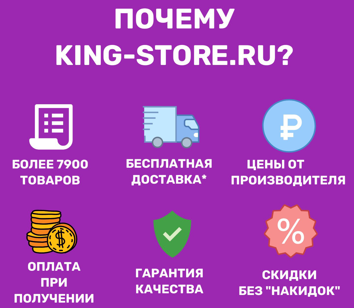 King Store Интернет Магазин Москва